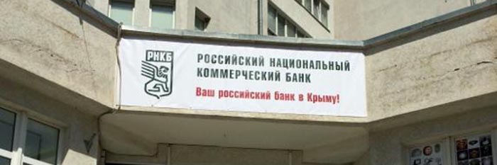 В Крыму появился первый российский банк